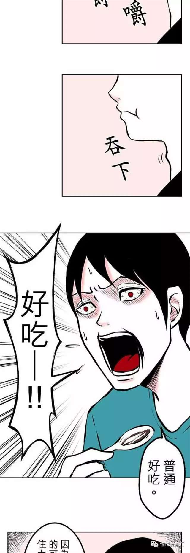【恐怖漫画】女同学做的可怕料理
