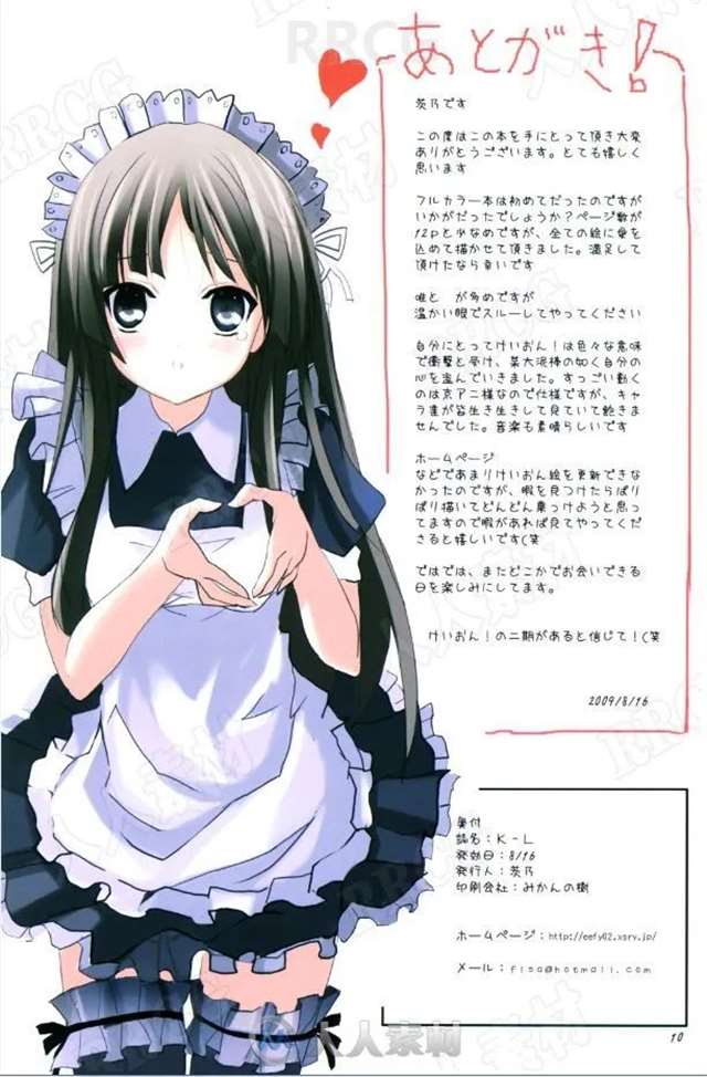 日本画师画师茨乃《K-ON!轻音少女》角色官方设定画集