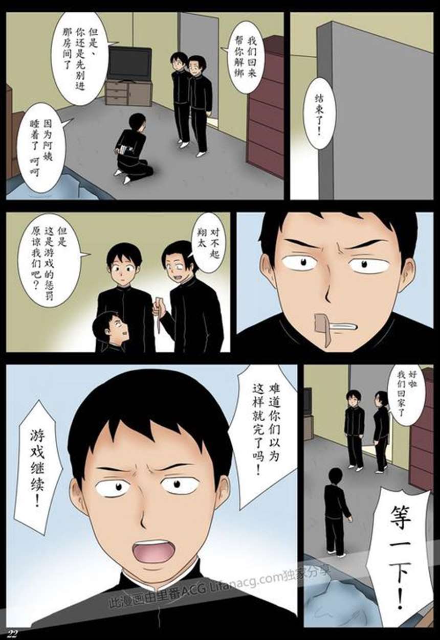 acg漫画本子之成熟母系漫画:妈妈是我的东西