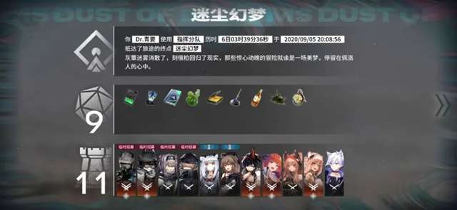 已经玩《明日方舟》一年多了