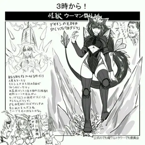 机械哥斯拉娘化图集整理