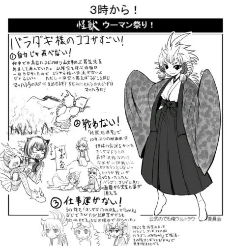 机械哥斯拉娘化图集整理