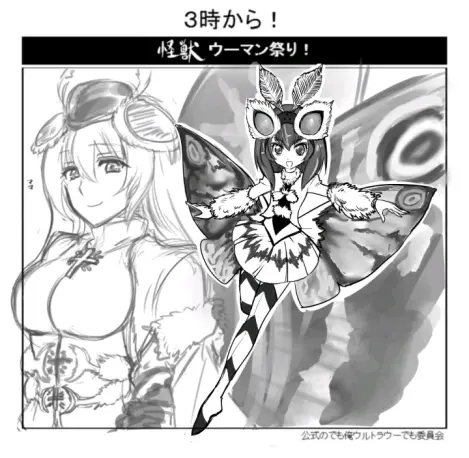 机械哥斯拉娘化图集整理