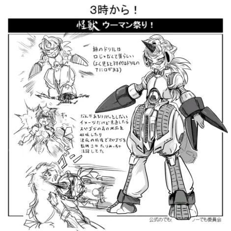 机械哥斯拉娘化图集整理