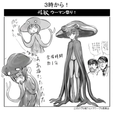 机械哥斯拉娘化图集整理