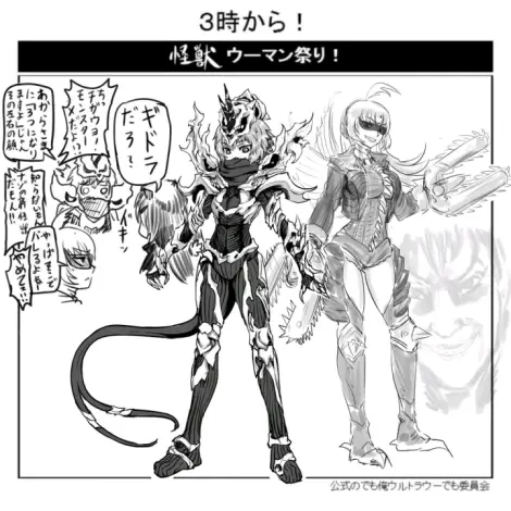 机械哥斯拉娘化图集整理