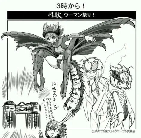 机械哥斯拉娘化图集整理