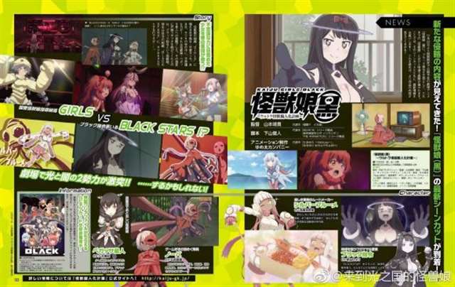 圆谷版机械哥斯拉被娘化