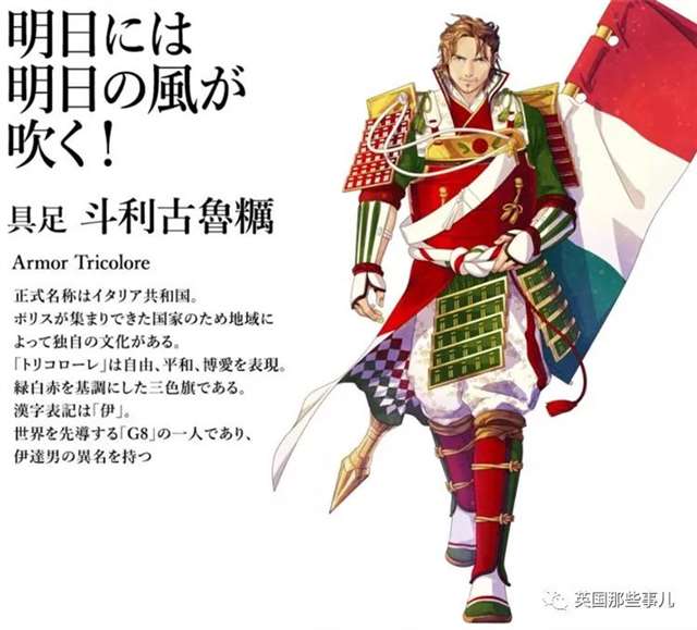 国旗“动漫拟人化”，会是怎样一种画风？