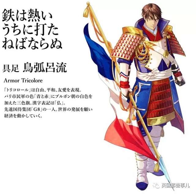 国旗“动漫拟人化”，会是怎样一种画风？