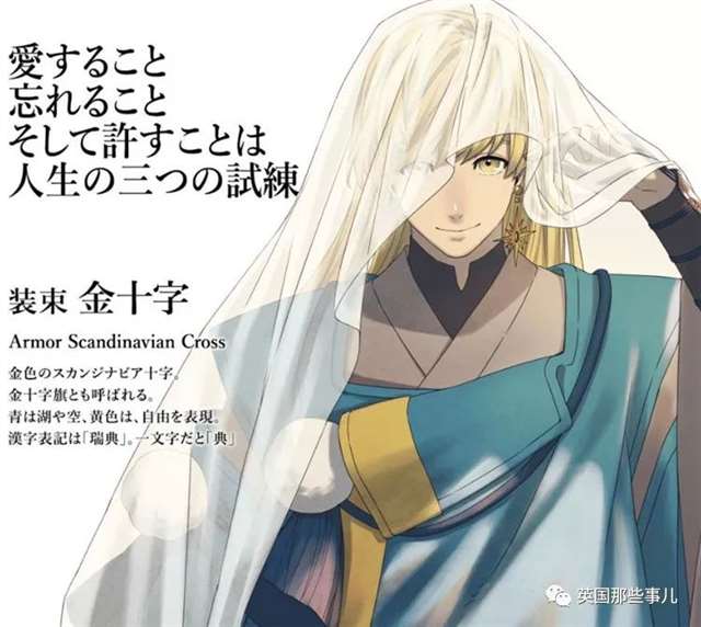 国旗“动漫拟人化”，会是怎样一种画风？