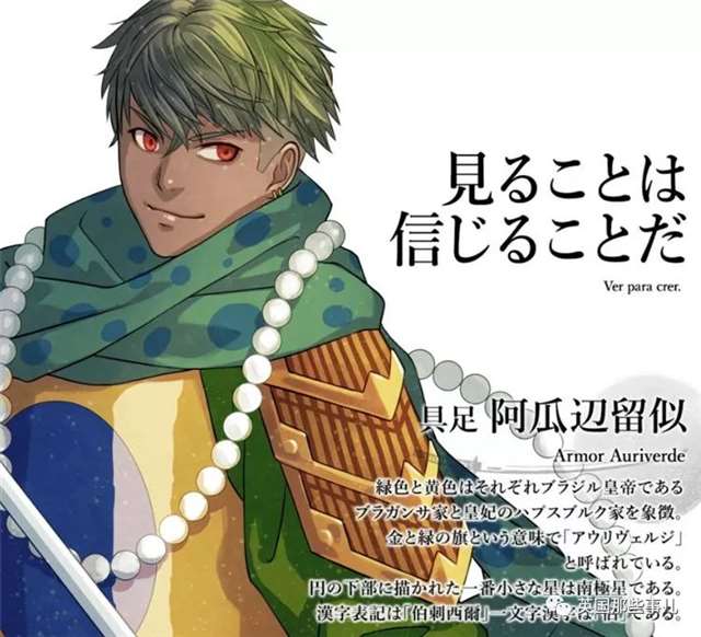 国旗“动漫拟人化”，会是怎样一种画风？