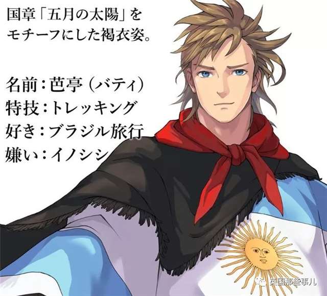 国旗“动漫拟人化”，会是怎样一种画风？