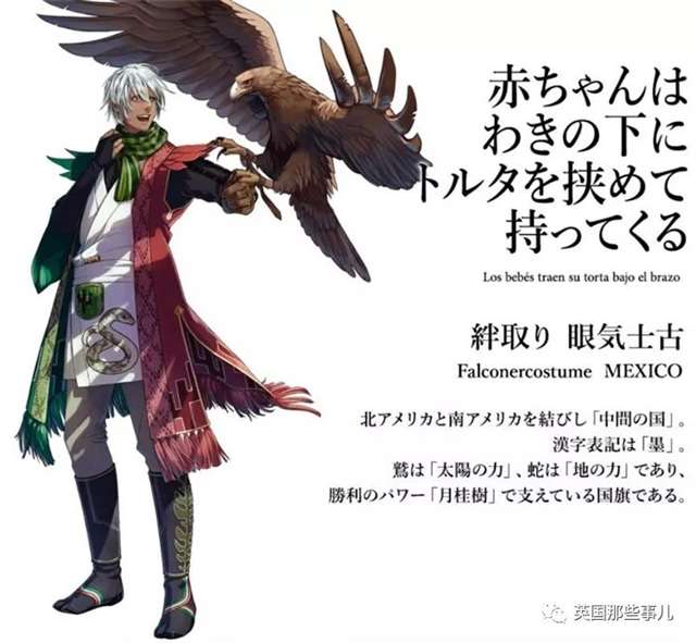 国旗“动漫拟人化”，会是怎样一种画风？