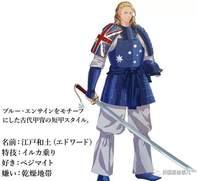 国旗“动漫拟人化”，会是怎样一种画风？