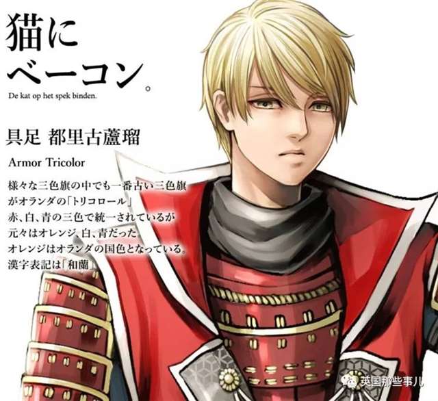 国旗“动漫拟人化”，会是怎样一种画风？