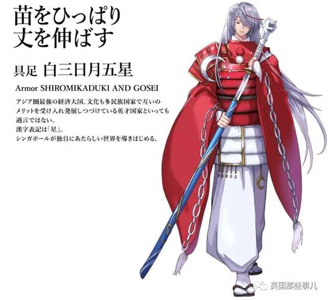 国旗“动漫拟人化”，会是怎样一种画风？