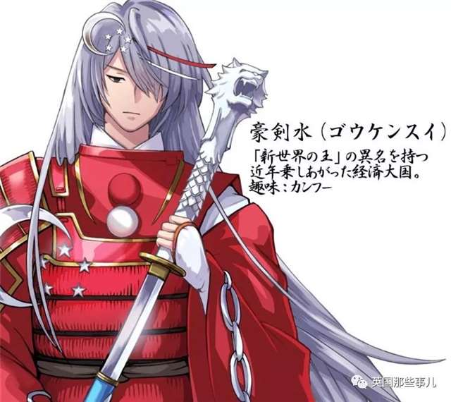 国旗“动漫拟人化”，会是怎样一种画风？