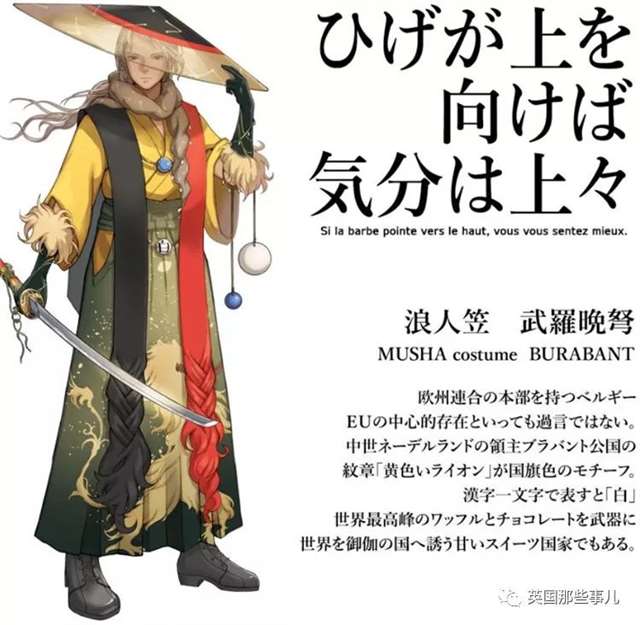 国旗“动漫拟人化”，会是怎样一种画风？