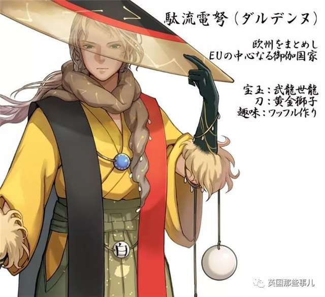 国旗“动漫拟人化”，会是怎样一种画风？