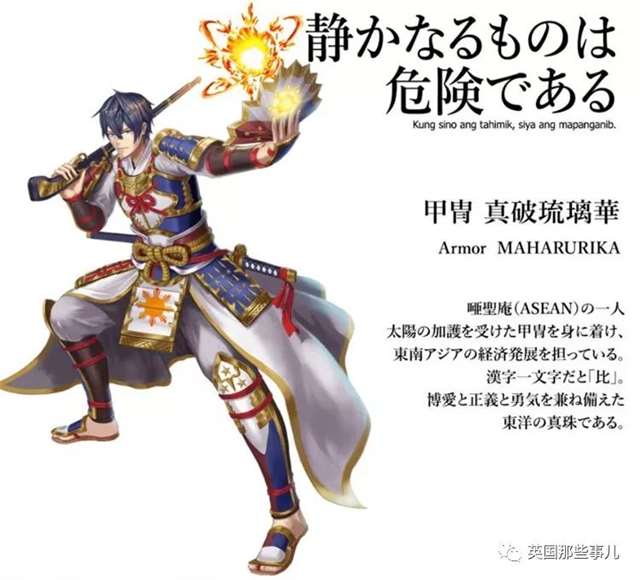 国旗“动漫拟人化”，会是怎样一种画风？