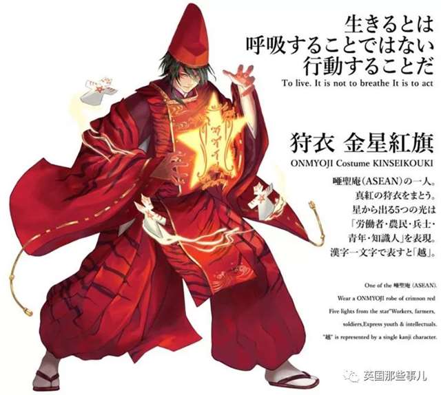 国旗“动漫拟人化”，会是怎样一种画风？