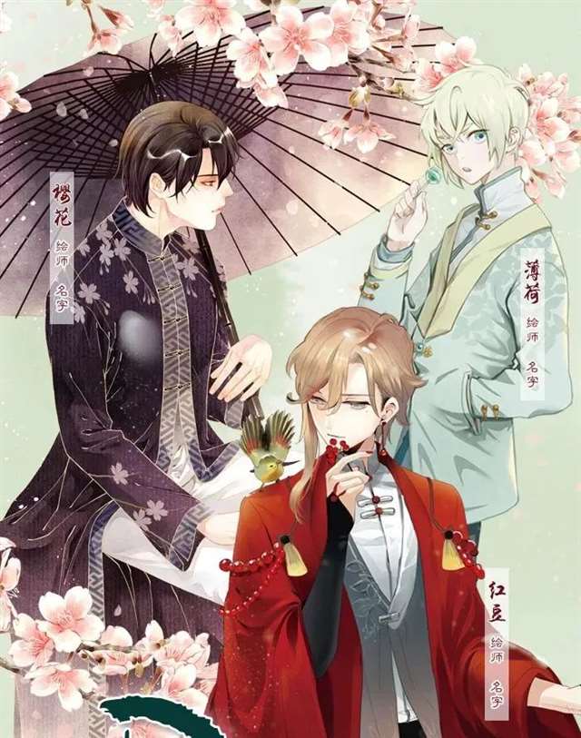 中国风植物拟人高清无水印图