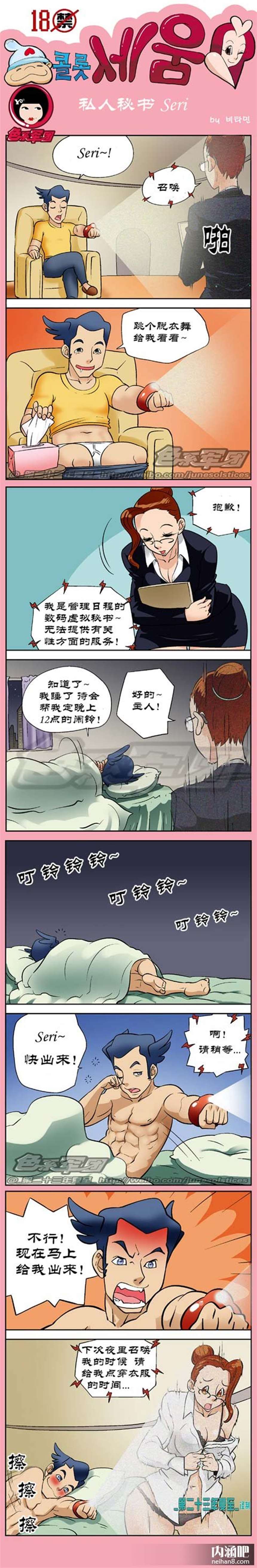 xe漫画之人类的也不赖嘛 可不赖