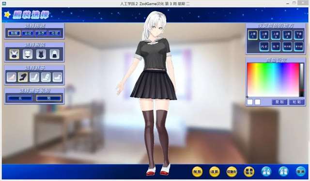 KISS社出品的《3D定制女仆》