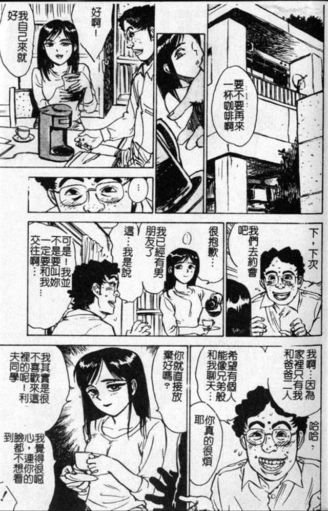 漫画本子:侍奉女仆精液服务