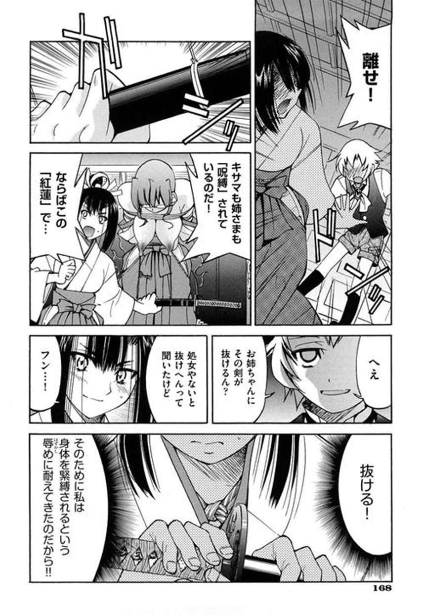 [日文a漫][evork festa (drain, 井上七树)] ヤマト抚子