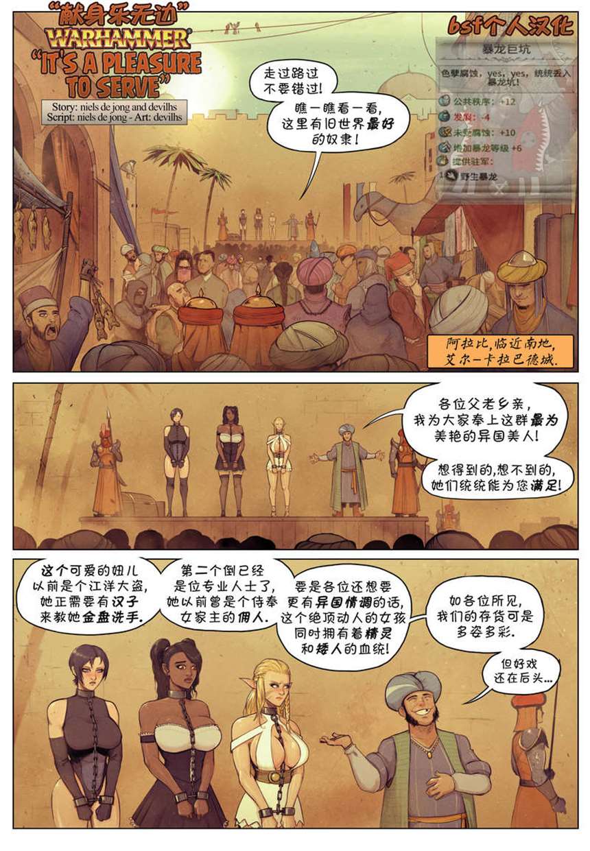 [日文a漫][evork festa (drain, 井上七树)] ヤマト抚子