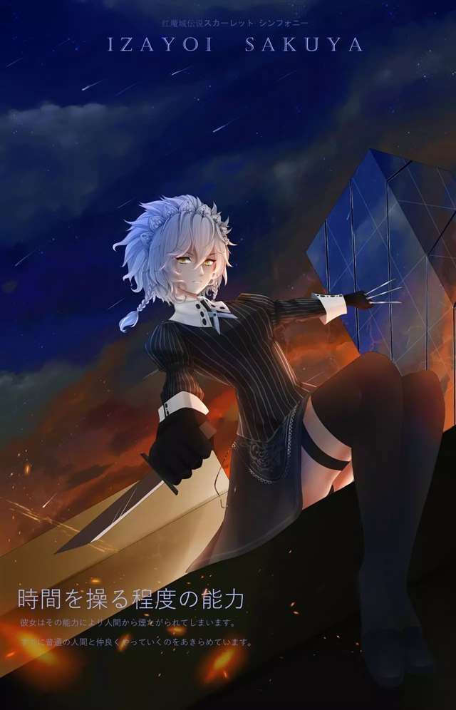 十六夜咲夜的同人绘画过程