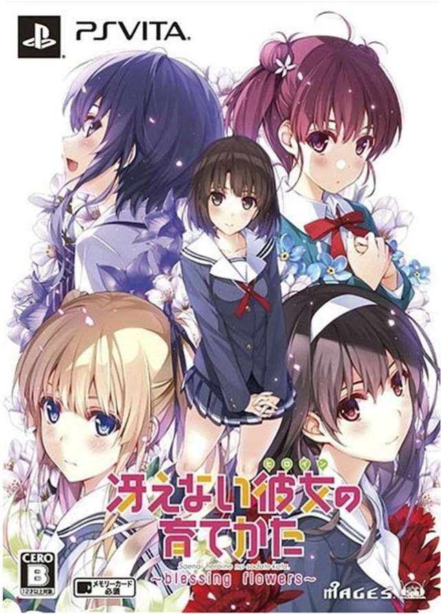 冴えない彼女の育てかた 英梨々ボックス 添い寝cd