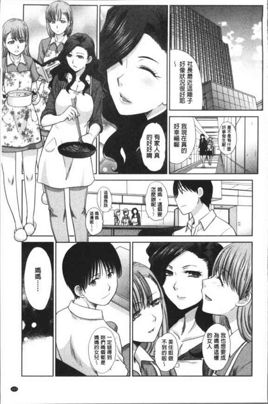 板场広しh漫画之想被侵犯她想被干的她风的工房