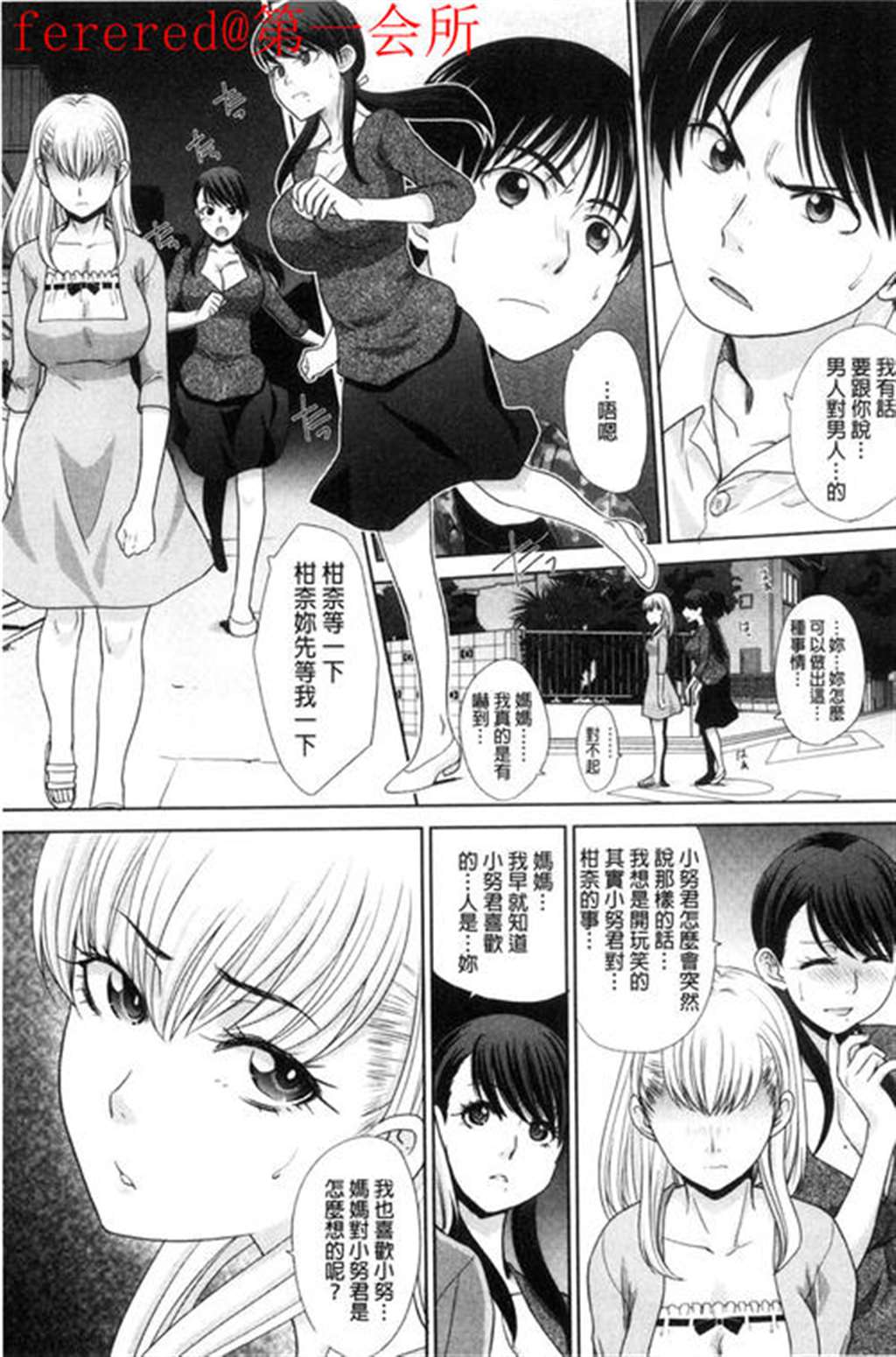 [板场広し][この春,彼女ができました.](这春天,我交)