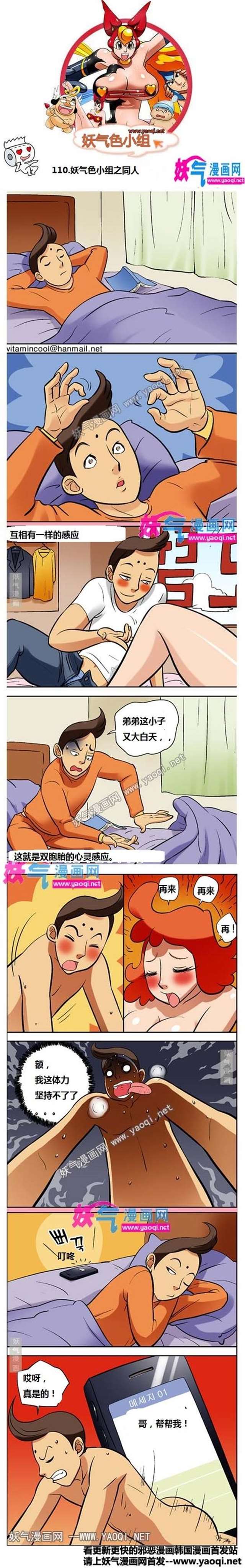 同人本子之数据机器人