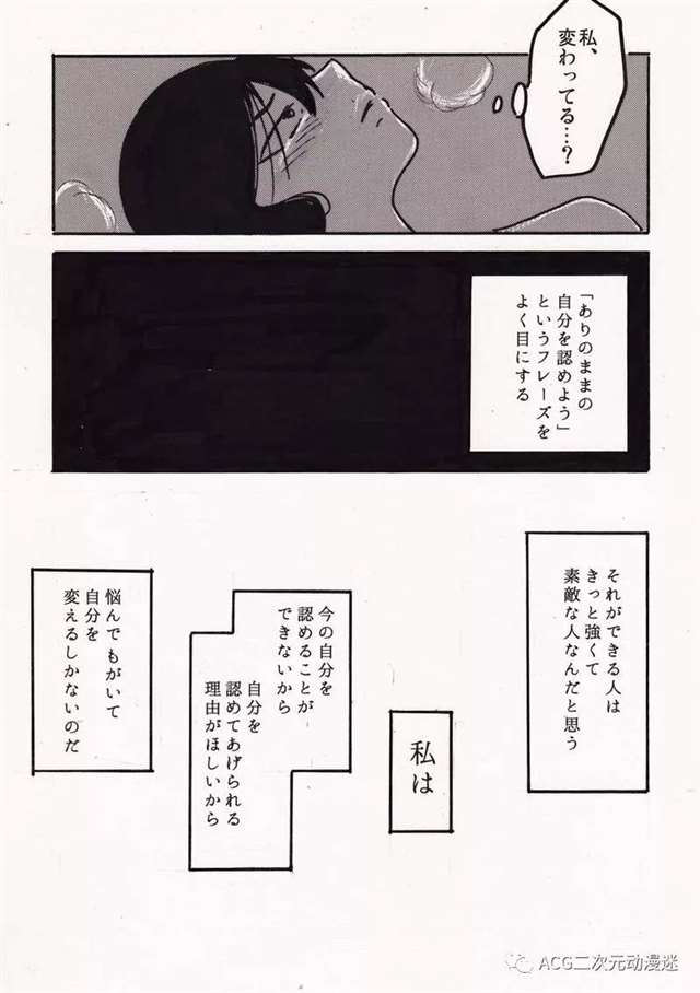 《禁忌话题网络漫画》交往是不是一定要有「 性 」才能维持感情呢？