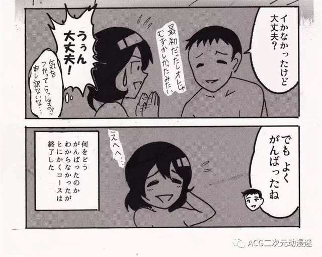 《禁忌话题网络漫画》交往是不是一定要有「 性 」才能维持感情呢？