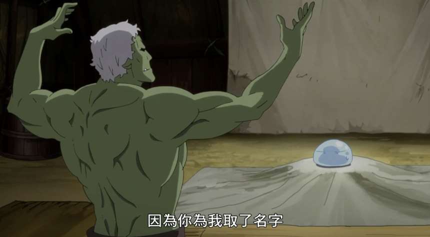 《关于我转生变成史莱姆这档事》被萌王赐名的五大种族