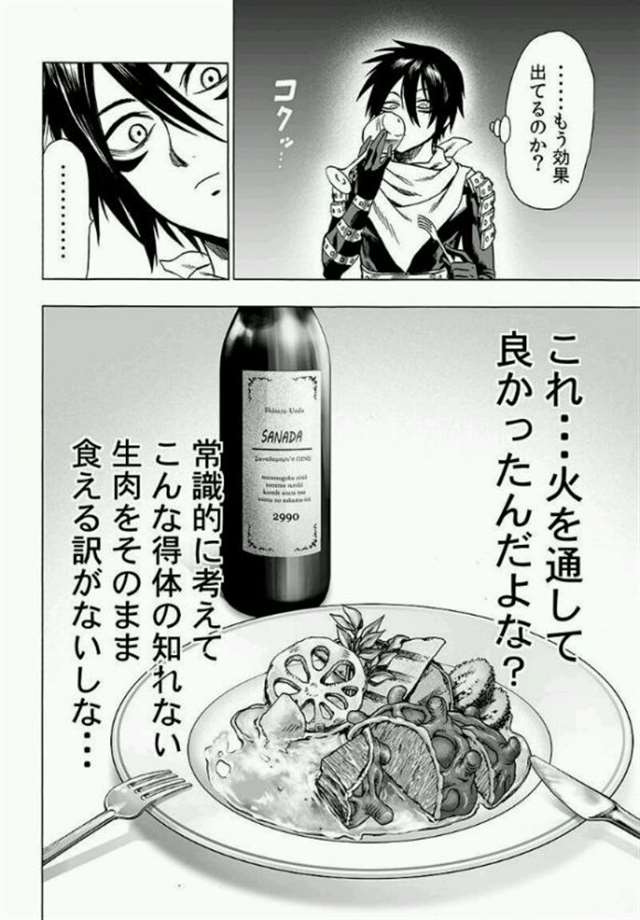 食人花吃索尼克图，吃坏肚子了