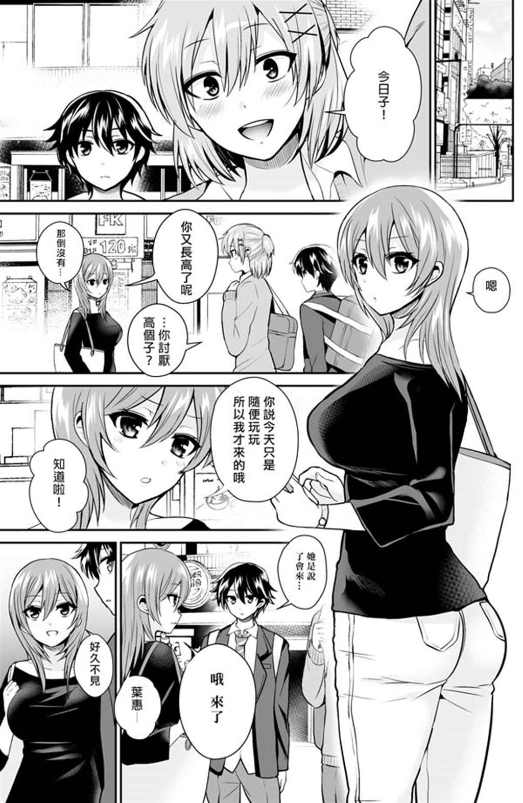[中文a漫](c88) [おしるこ缶 (ぴりりねぎ)] ふたなり