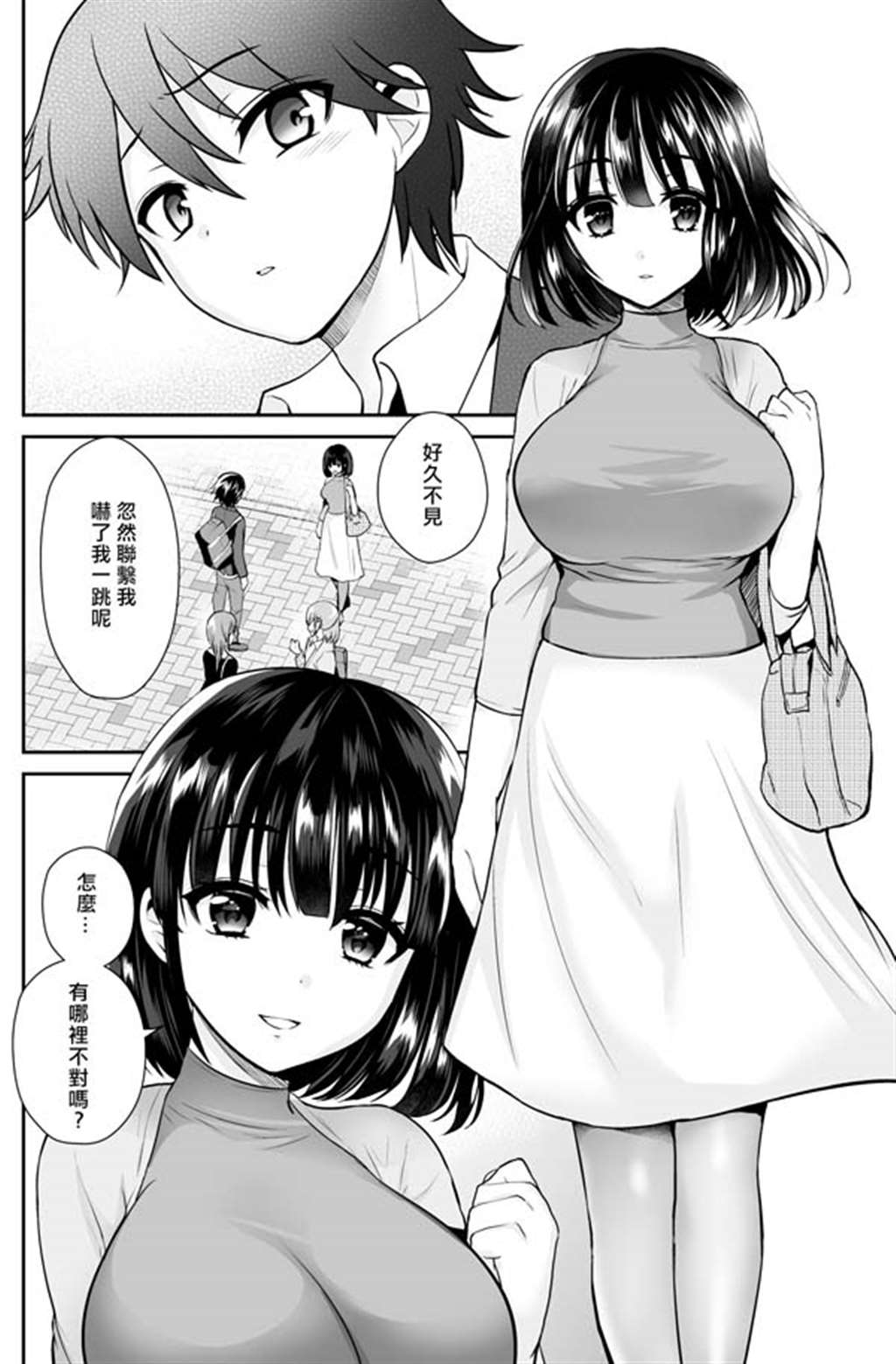 [中文a漫](c88) [おしるこ缶 (ぴりりねぎ)] ふたなり