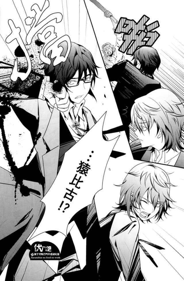 【伏八吧汉化】[高驾あるの] 放课后の猿美ちゃん [全