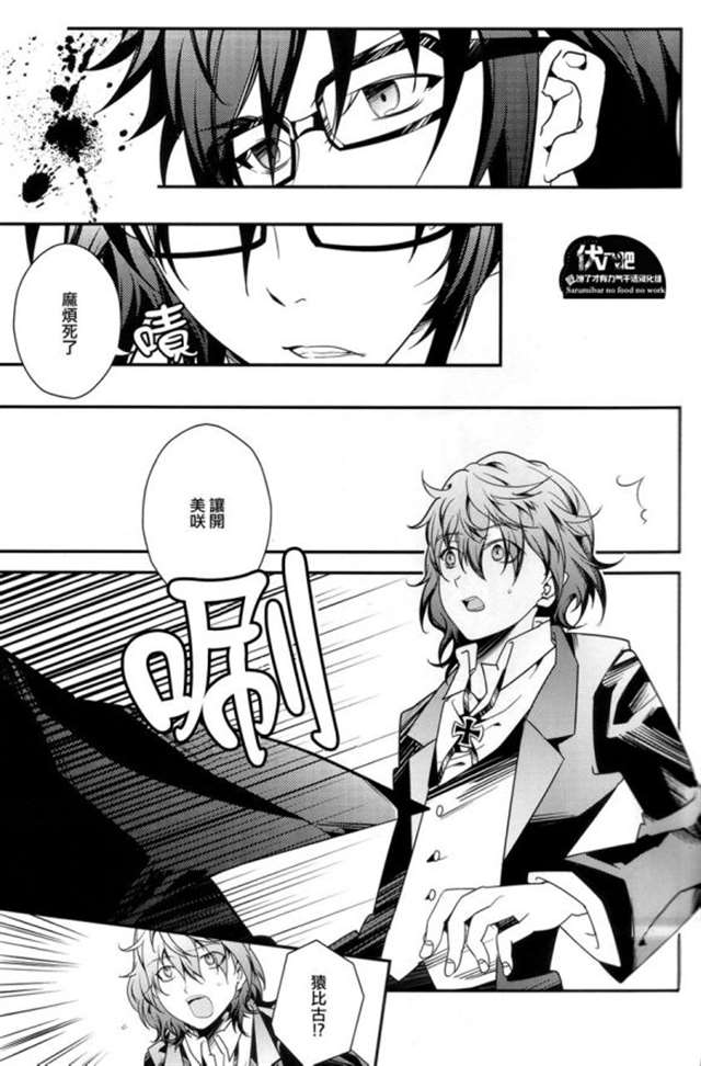 【伏八吧汉化】[高驾あるの] 放课后の猿美ちゃん [全