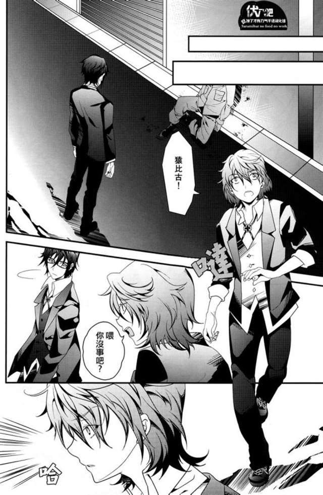 【伏八吧汉化】[高驾あるの] 放课后の猿美ちゃん [全