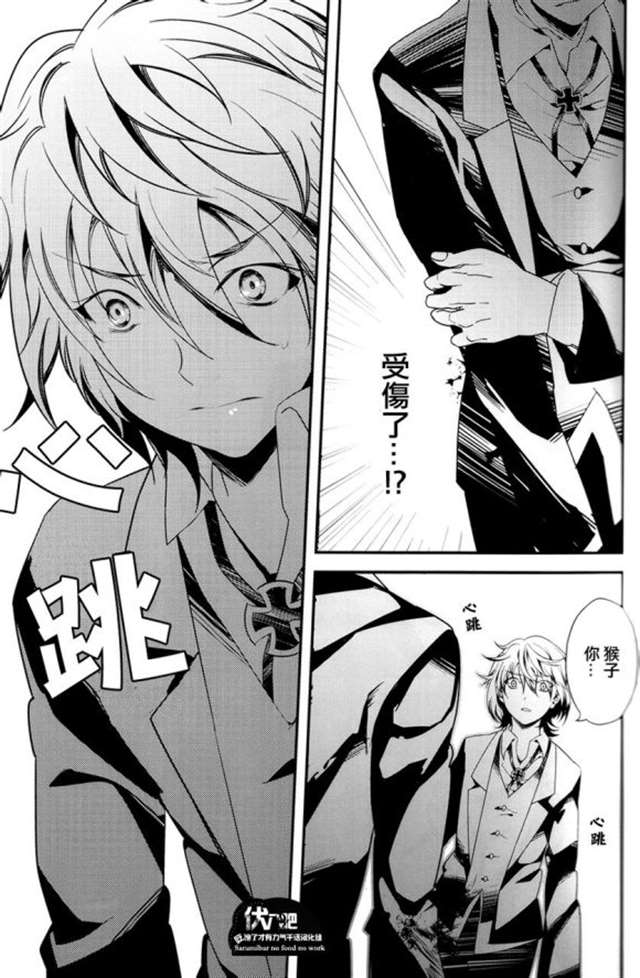 【伏八吧汉化】[高驾あるの] 放课后の猿美ちゃん [全