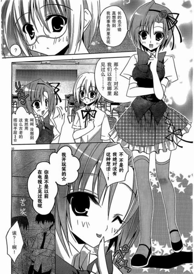 催眠系列漫画本之控制女生无条件听从自己