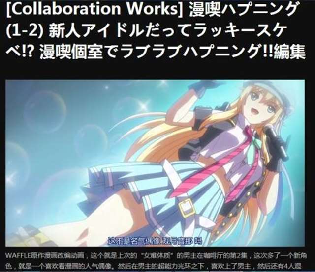 漫吃ハプニング～漫吃个室でラブラブハプニング!!