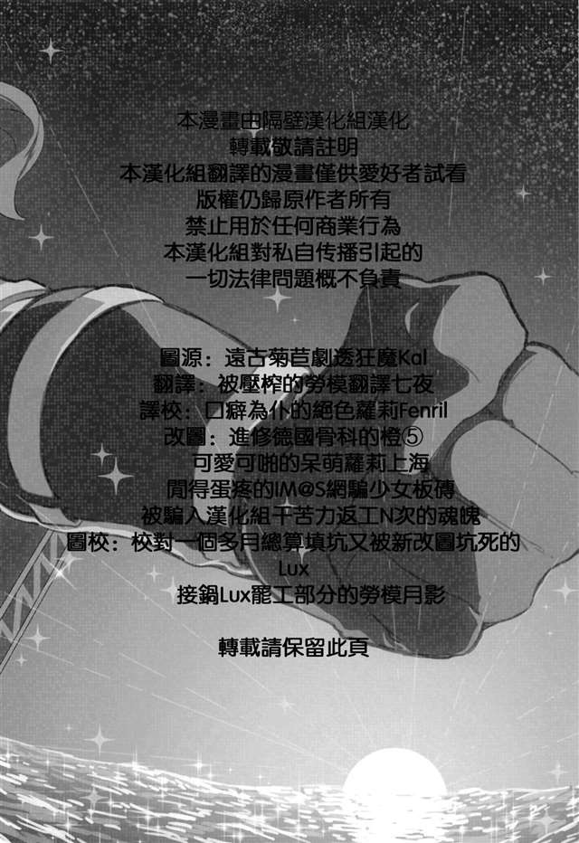 【隔壁汉化组】(c87) [アロハニッケル (deco)] 暁に踊れ! 